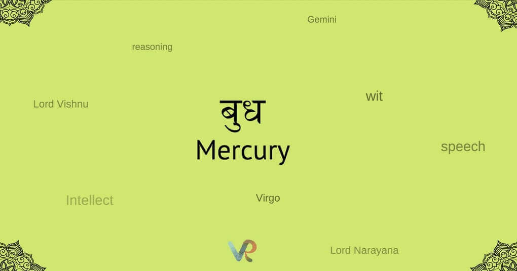 /navagraha/mercury1.jpeg